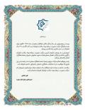 بیست و سومین سال‌روز تاسیس شرکت مدیریت سرمایه بیمه سلامت ایرانیان گرامی باد